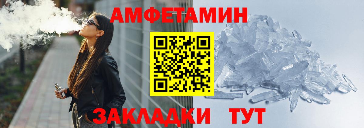 Амфетамин Premium Бор