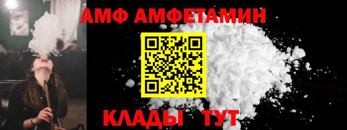 Amphetamine  Бор  АМФ 97% 