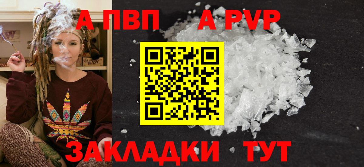 Бор  А ПВП Соль  Alpha PVP кристаллы  Вход с VPN 