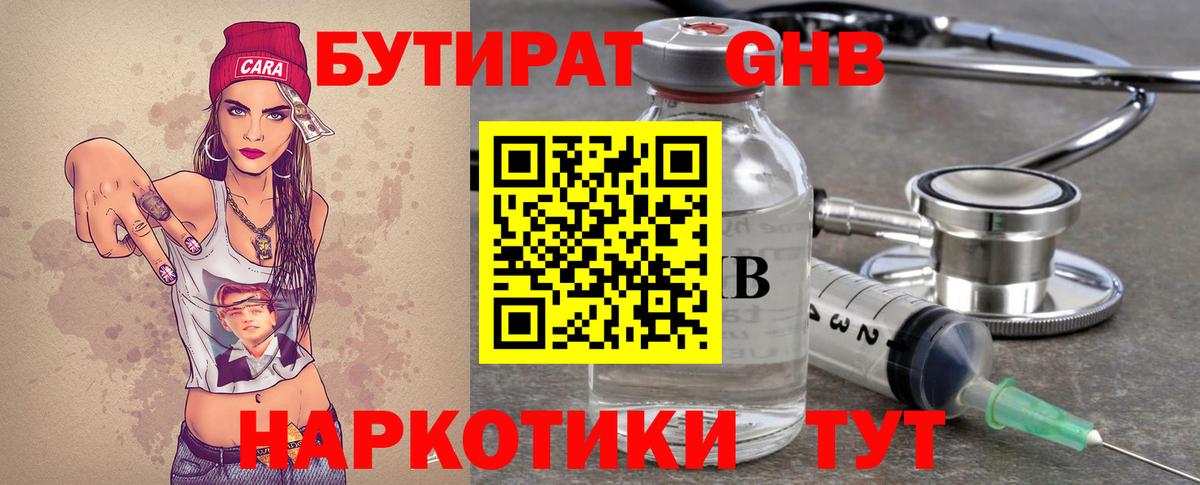 МЕТАДОН  МАРИХУАНА  Мефедрон   Кокаин  Гашиш  Вход с VPN  Каннабис  Бор  А ПВП СК кристаллы 