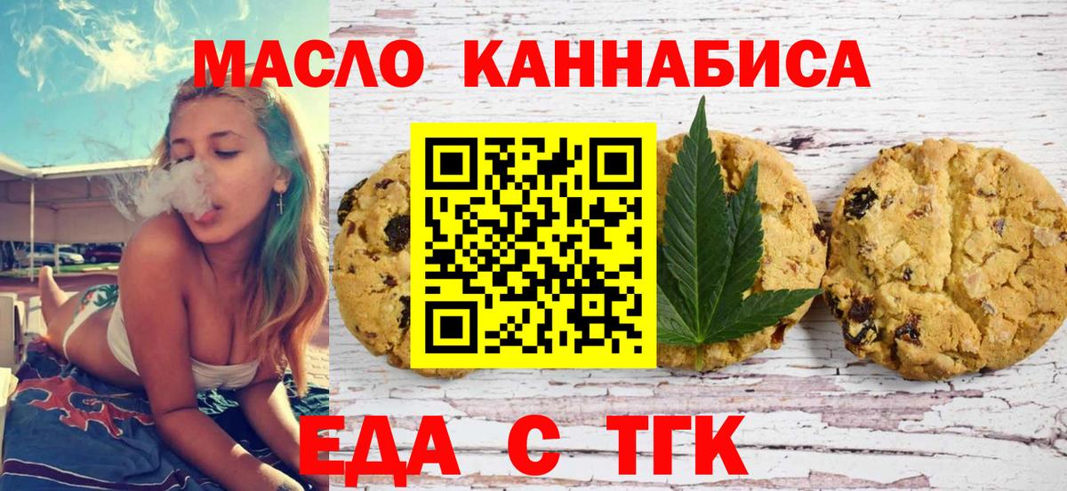 Canna-Cookies марихуана  Бор 