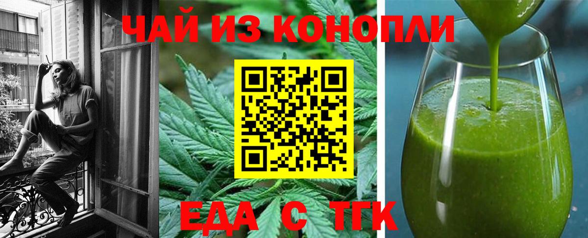 Печенье с ТГК конопля Бор