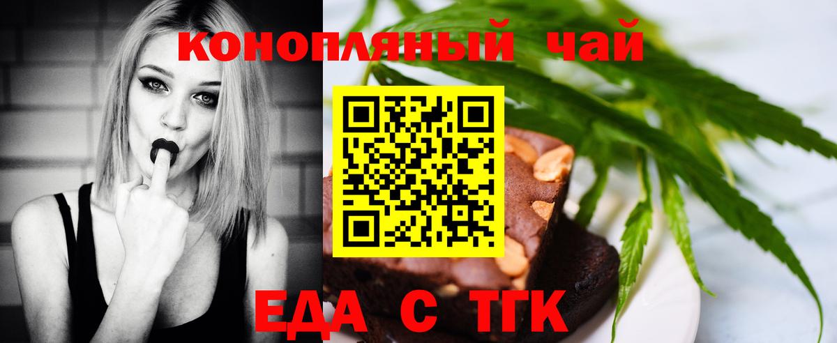 Печенье с ТГК конопля Бор