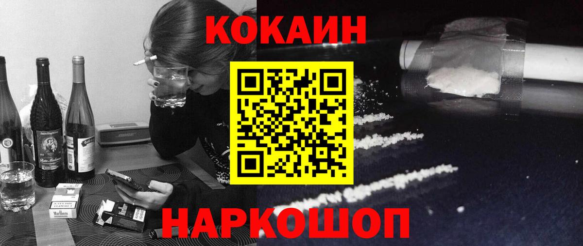 КОКАИН FishScale Бор
