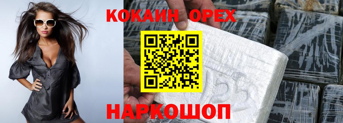Cocaine FishScale  Cocaine Эквадор  COCAIN  Вход с VPN  Бор 