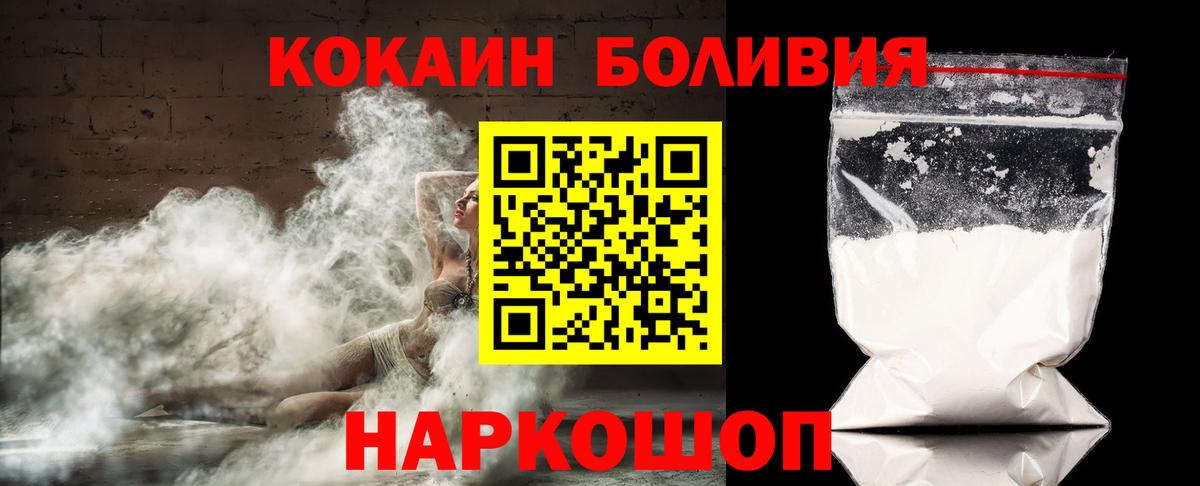 КОКАИН Эквадор  Бор  Кокаин  Cocaine Боливия 