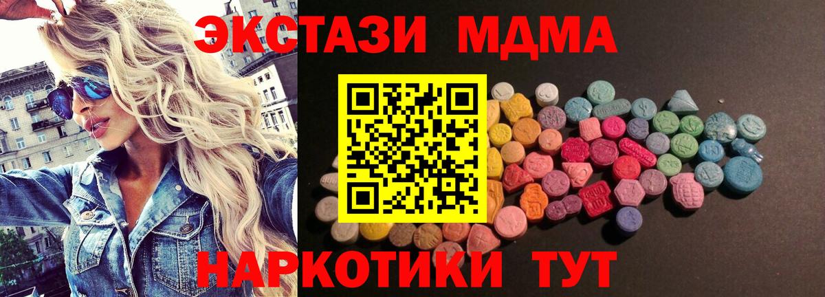 Ecstasy 280мг  Экстази mix  Вход с VPN  ОМГ ОМГ зеркало  Бор 