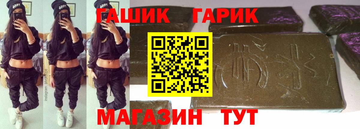 ГАШИШ Premium Бор