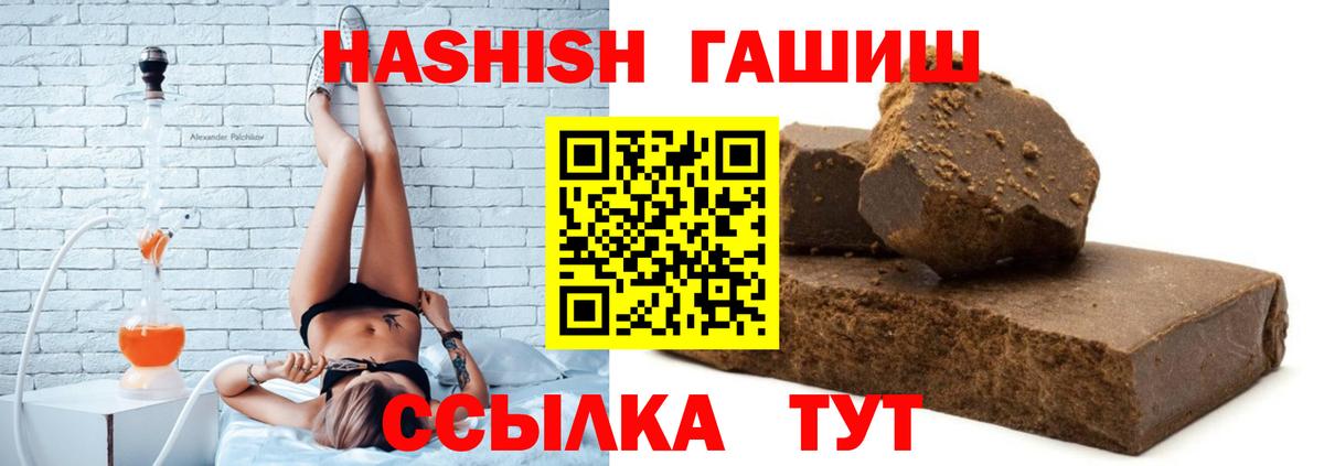 Гашиш убойный  Вход с VPN  Бор 