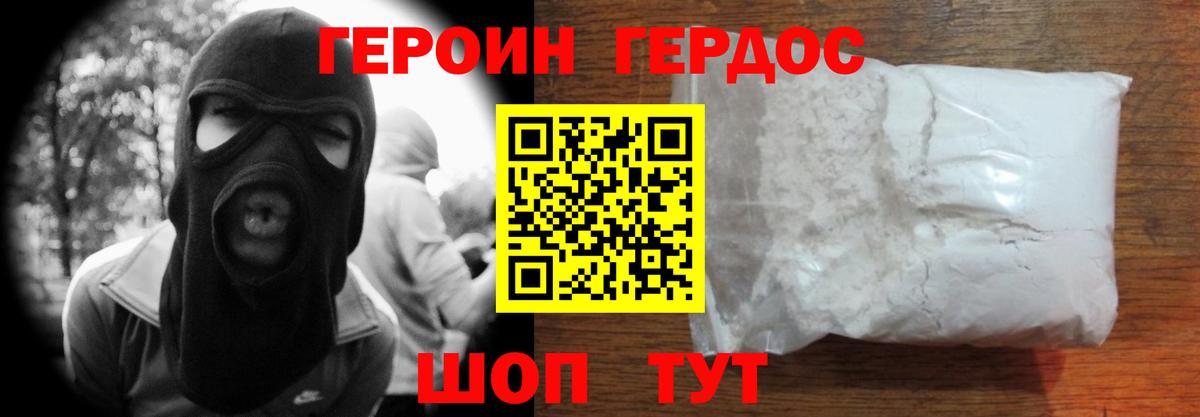 Бор  ГЕРОИН белый  Вход с VPN 