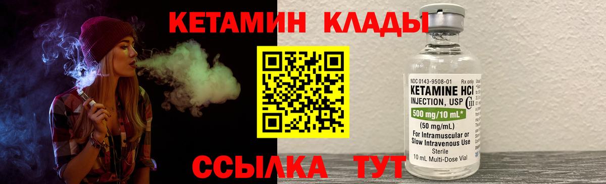 сайты даркнета телеграм  Бор  Кетамин ketamine 