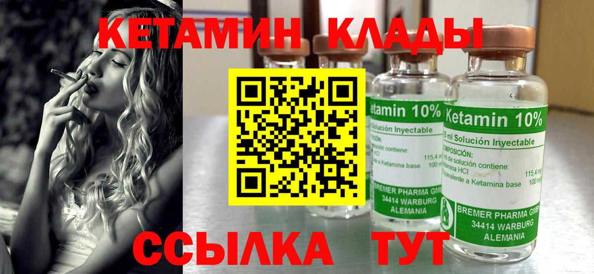 Бор  КЕТАМИН ketamine  Вход с VPN 