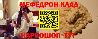 мяу мяу кристалл Аргун