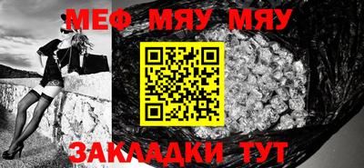 мяу мяу кристалл Аргун