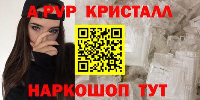 альфа пвп Апрелевка