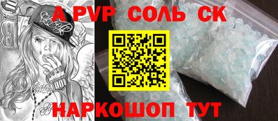 мяу мяу кристалл Аргун
