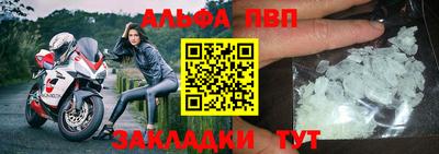 альфа пвп Апрелевка