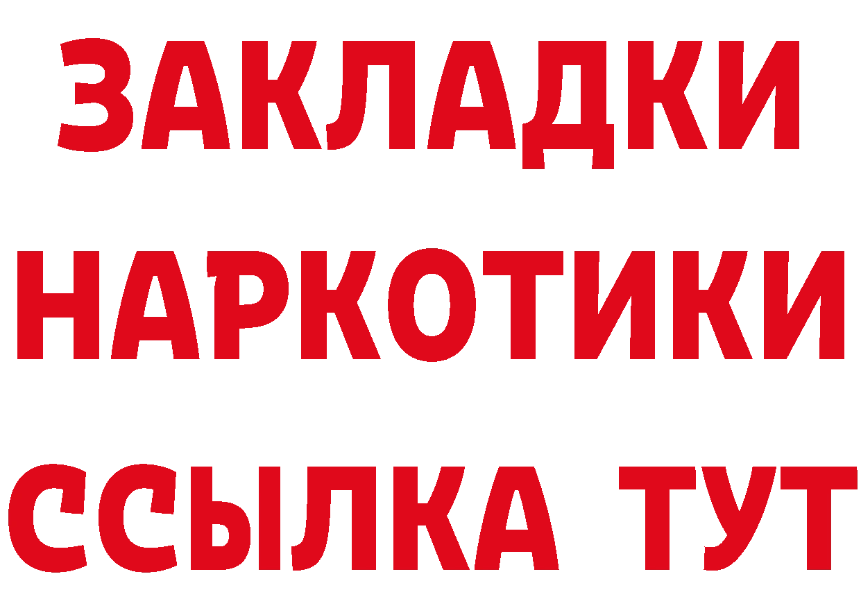 Кетамин ketamine вход это блэк спрут Бор