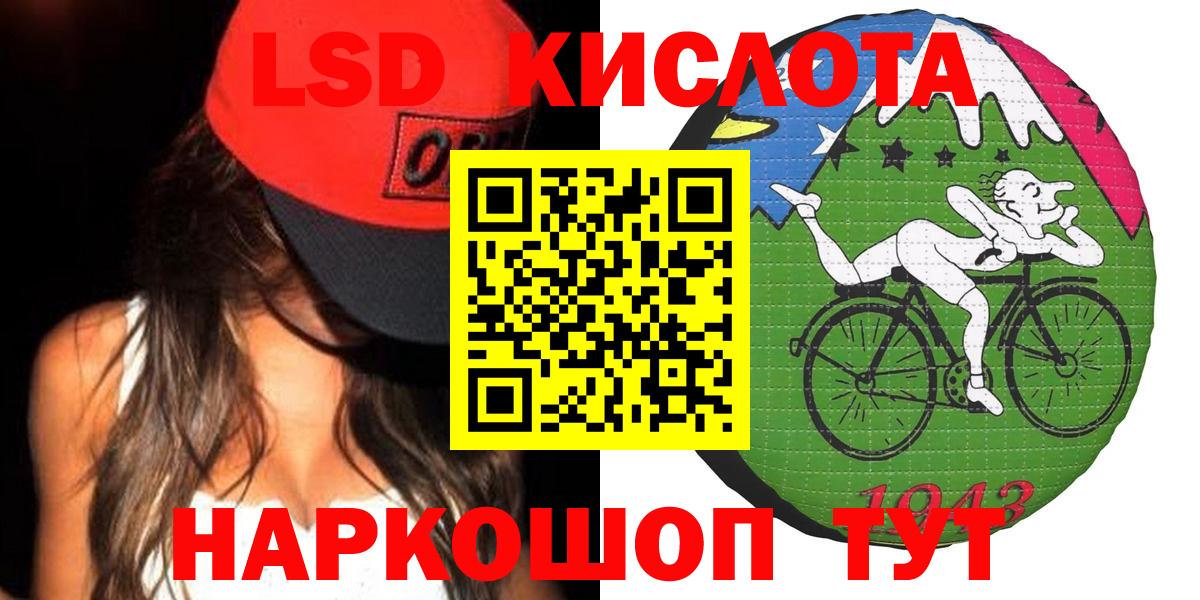 ЛСД экстази кислота Бор