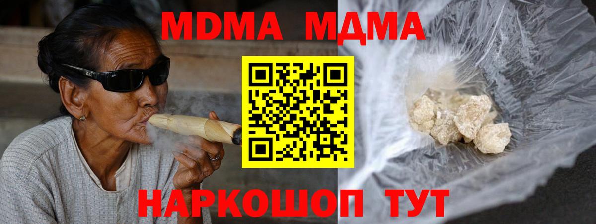 МДМА кристаллы  MDMA кристаллы  МДМА  Бор 