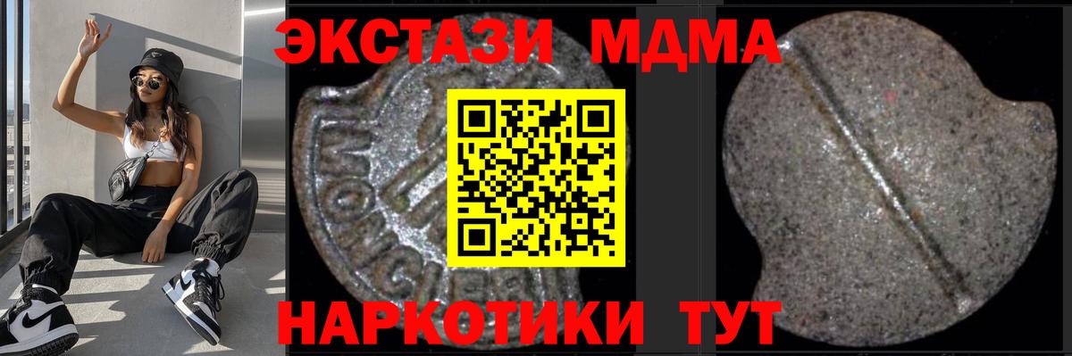 МДМА молли  MDMA Molly  Бор  Вход с VPN 