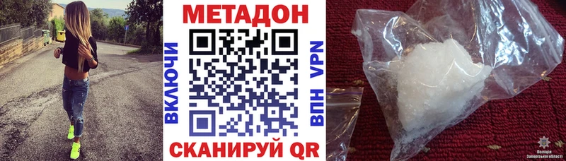 купить наркоту  Бор  Метадон methadone 