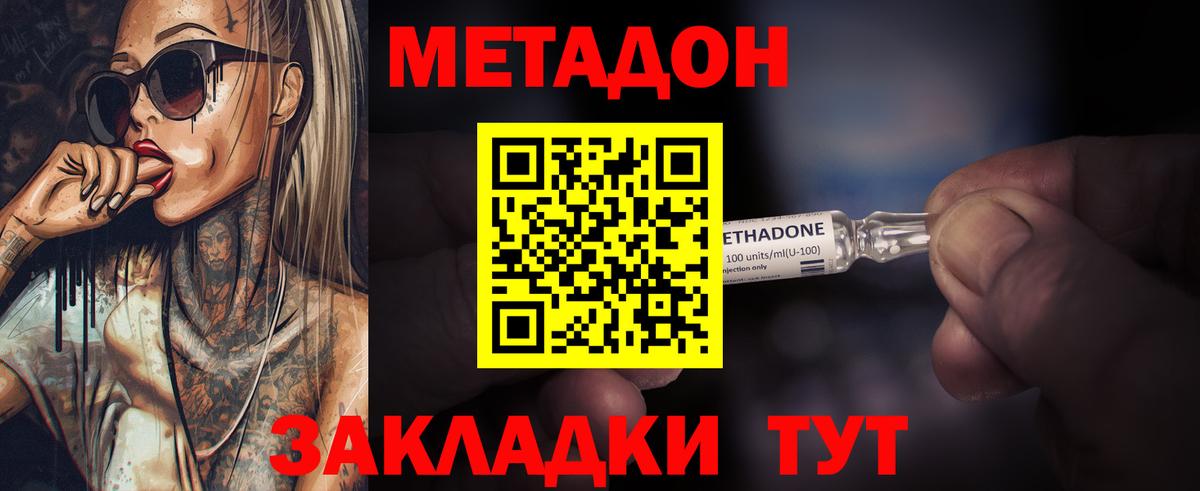 МЕТАДОН VHQ Бор