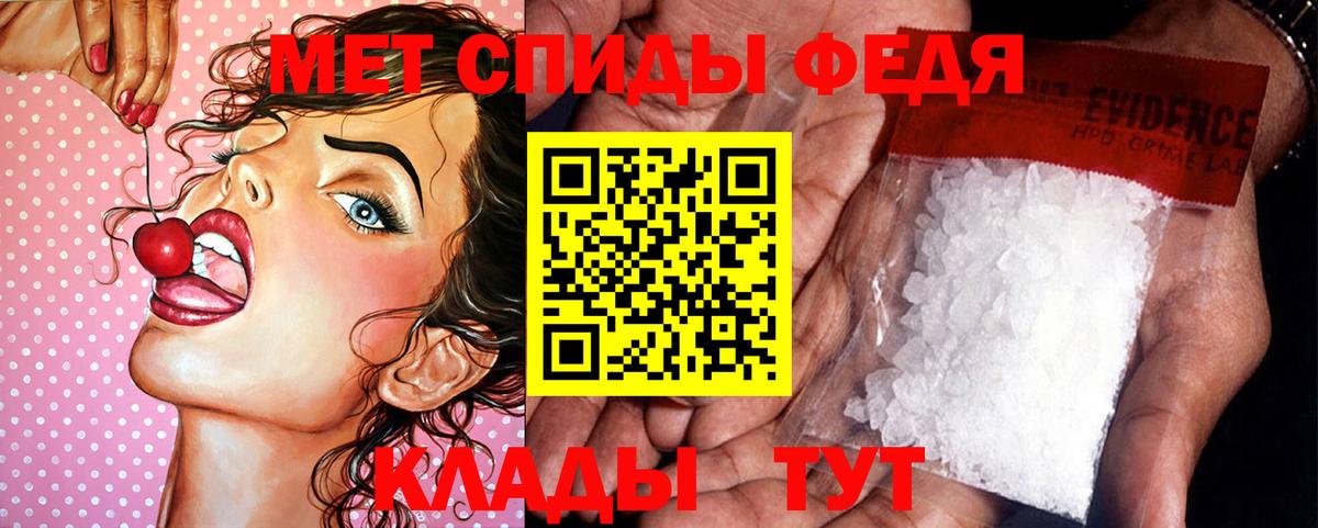 Метамфетамин мет  Вход с VPN  Бор 