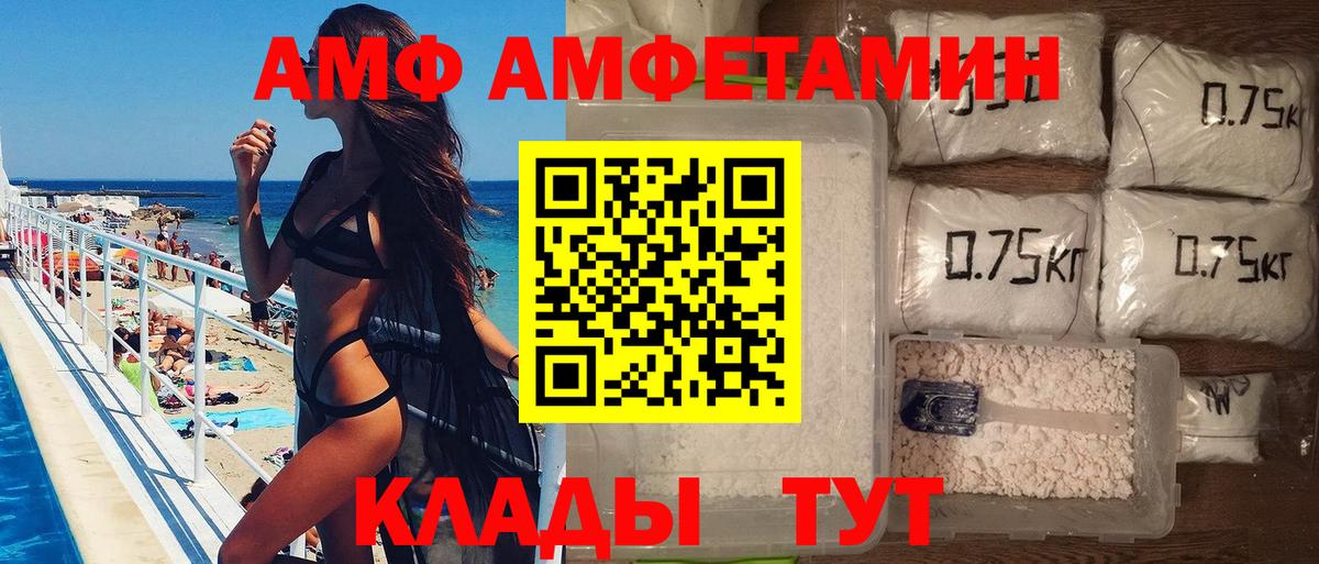МЕТАМФЕТАМИН кристалл Бор