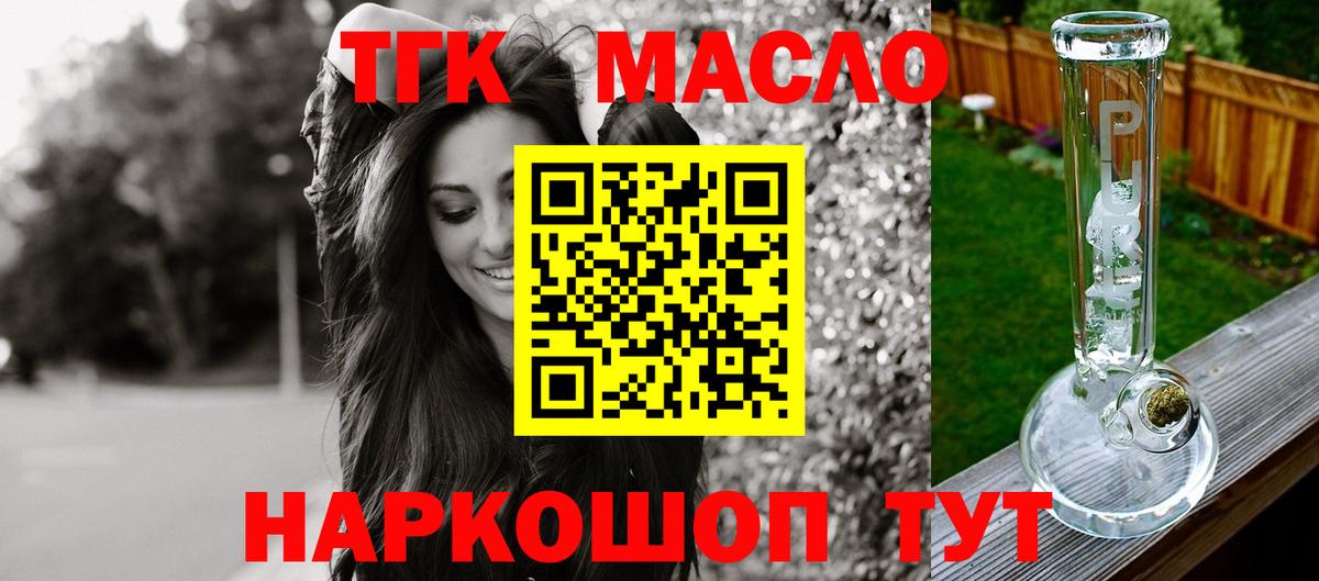 Дистиллят ТГК Wax  Вход с VPN  ТГК концентрат  Бор 